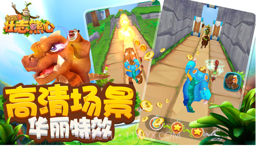 熊出没3壮志熊心截图5