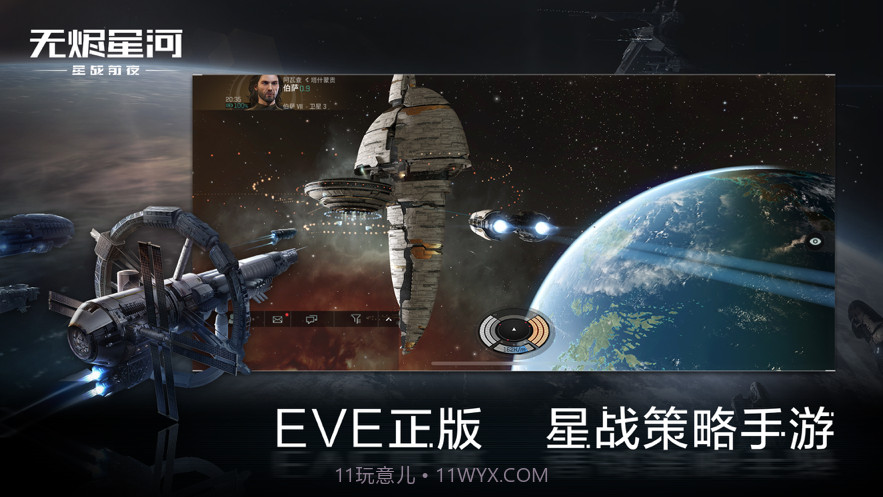 星战前夜无烬星河截图2