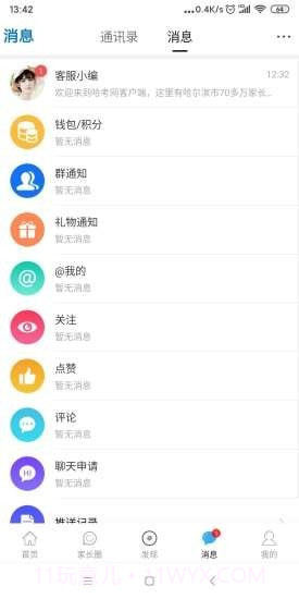 哈考网截图3