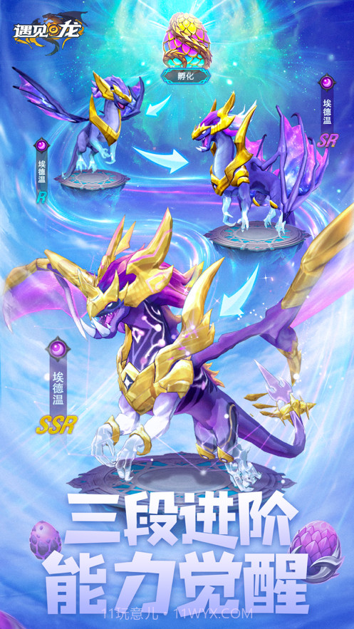 遇见龙驯龙师的地城冒险截图4