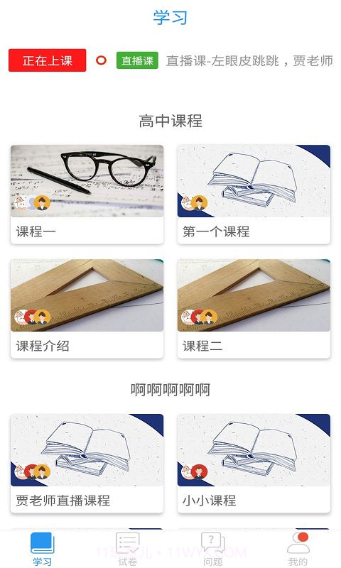 广西壮族自治区教育公共服务平台截图1