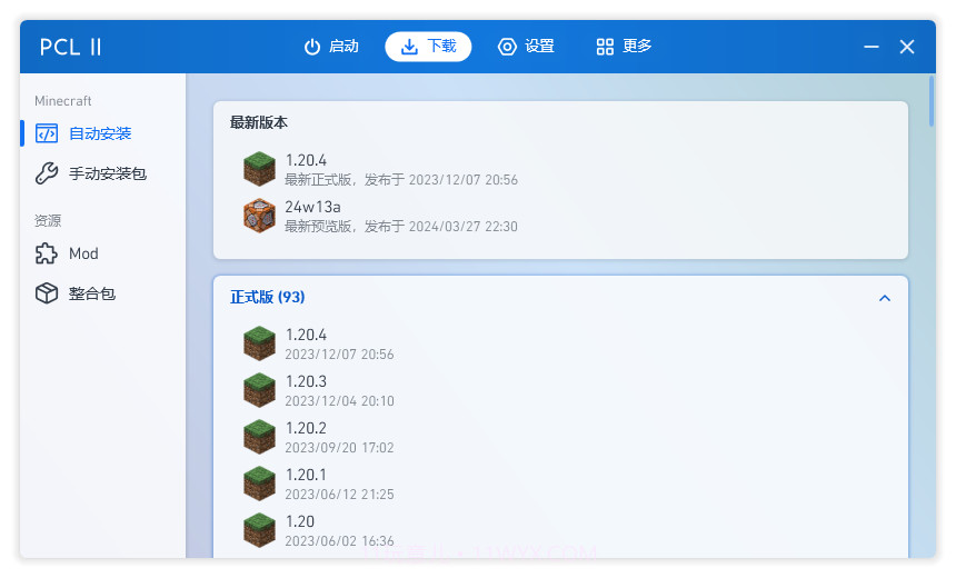 pcl启动器正式版截图1 pcl启动器正式版截图1