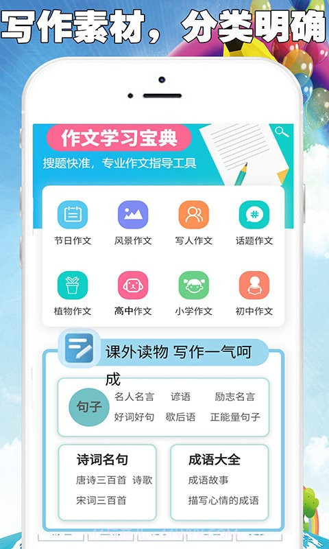 全网免费作文大全截图2