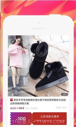 奇葩购截图3 奇葩购截图3