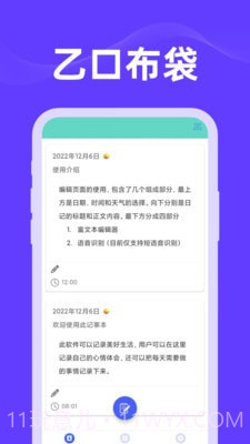 乙口布袋截图3 乙口布袋截图3