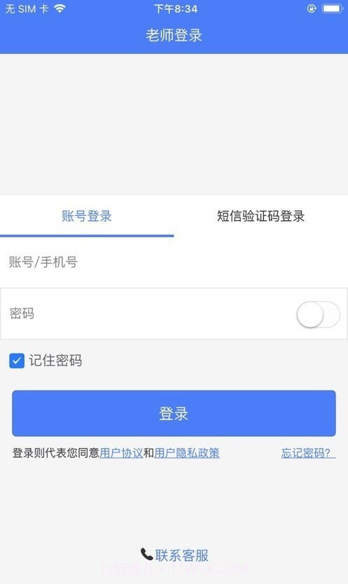 思东方老师版截图2 思东方老师版截图2