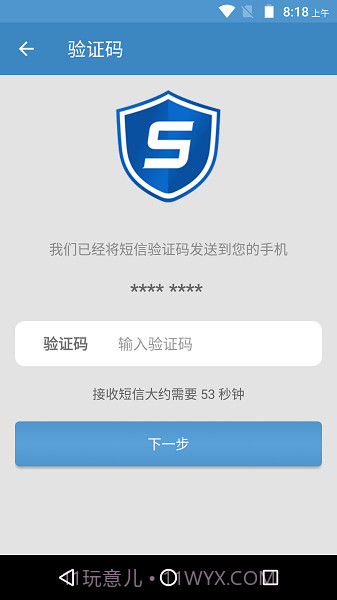 乐认证截图2 乐认证截图2