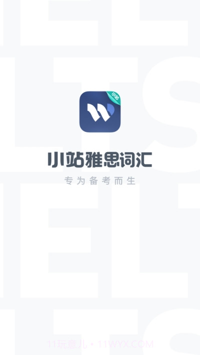 小站雅思词汇截图1