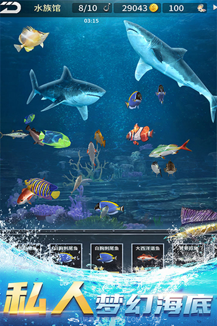 钓鱼达人内置mod菜单版截图2