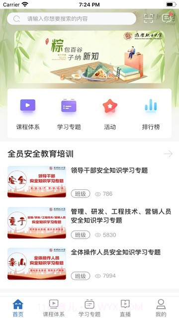 weilearning截图4