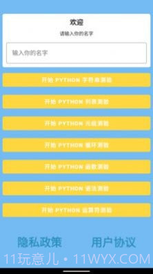 合正智能问答截图2