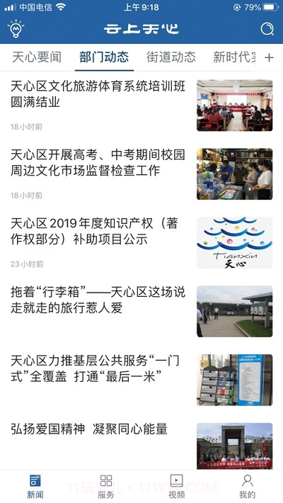 云上天心app截图2 云上天心app截图2