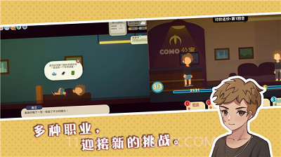 小生活悠闲小镇物语截图1 小生活悠闲小镇物语截图1