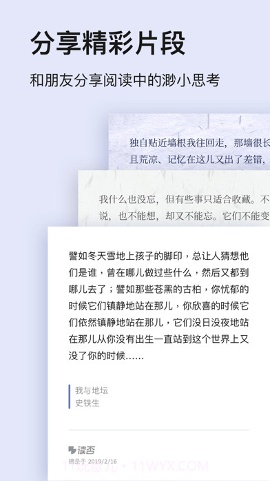 读否截图4 读否截图4