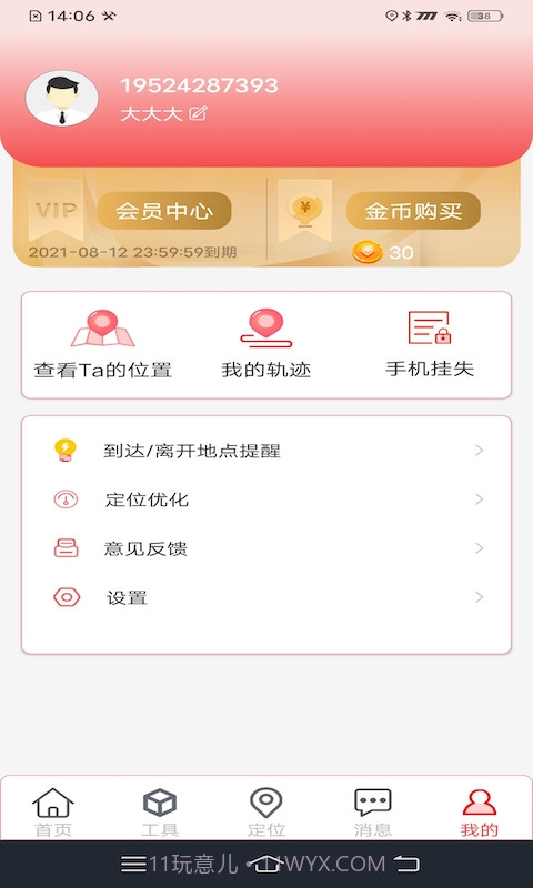 寻机截图2 寻机截图2