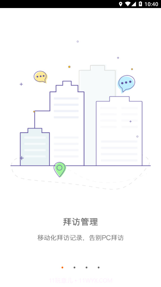 中联MBP截图1 中联MBP截图1