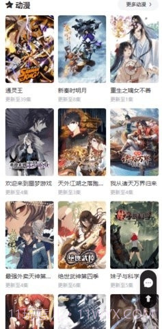 VIP看片网影视截图2 VIP看片网影视截图2