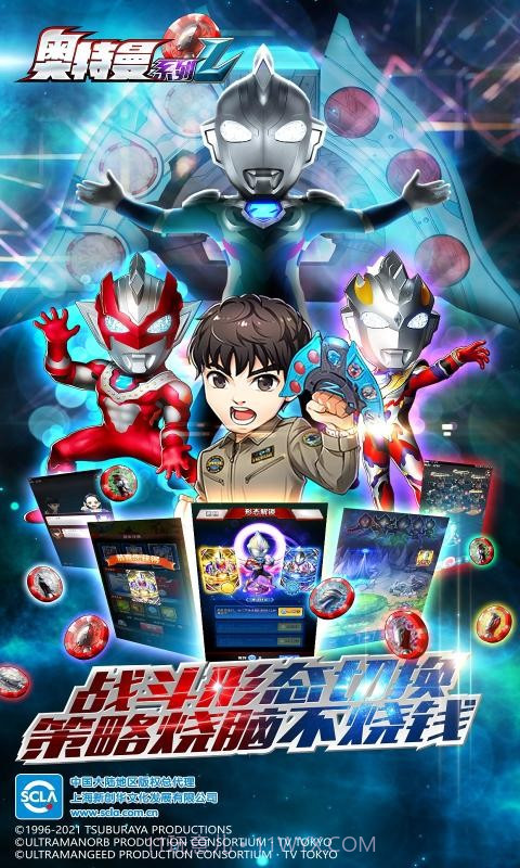 奥特曼系列OL4399截图3 奥特曼系列OL4399截图3