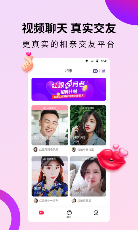 欢遇(视频交友)截图3 欢遇(视频交友)截图3