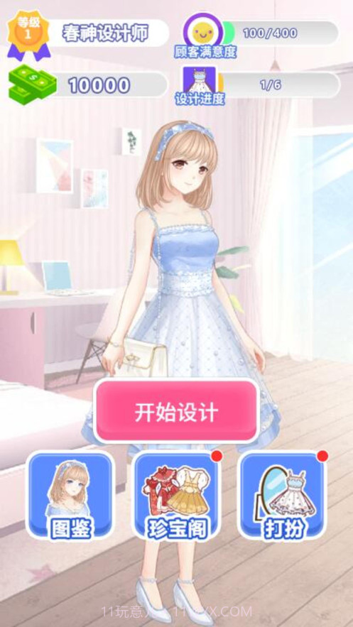 女皇的养成物语截图1