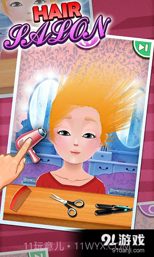 理发沙龙截图4