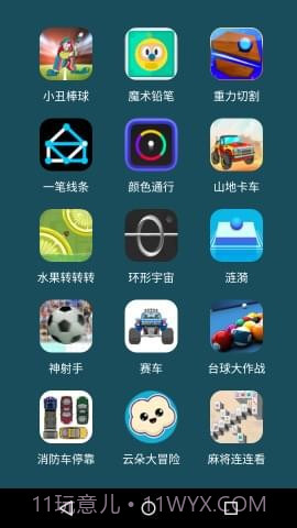 微信小游戏大全截图2