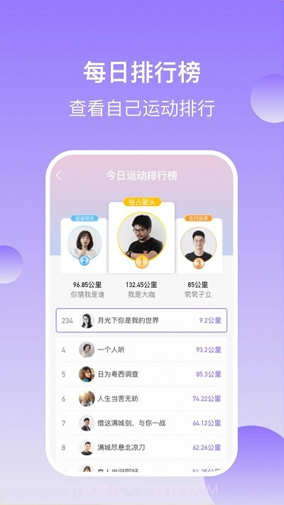 健康有宝截图1 健康有宝截图1