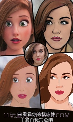 ToonMe卡通动漫头像制作工具截图1