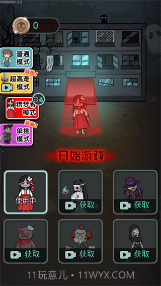 恋梦者宿舍魔改版截图2