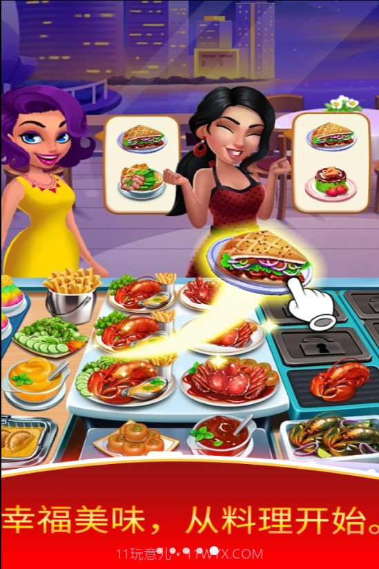 老爹疯狂厨房烹饪截图2