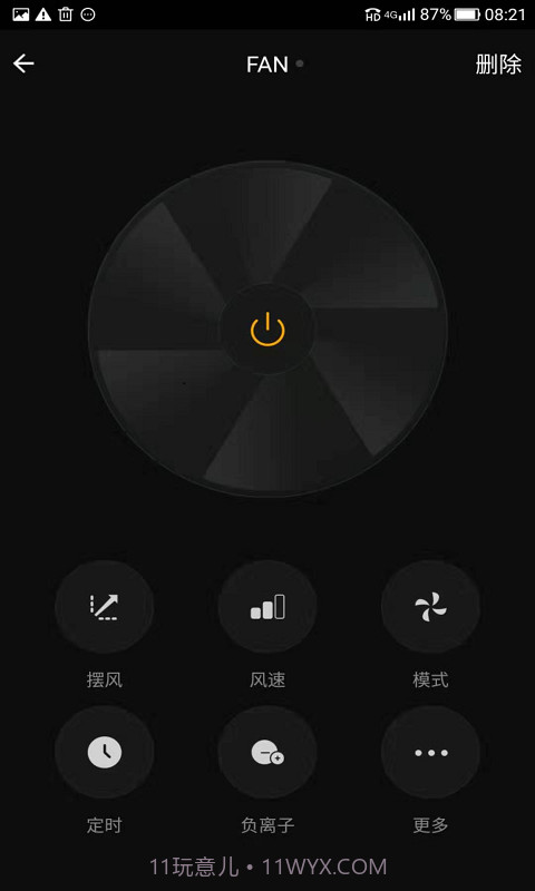 安信威智能截图3