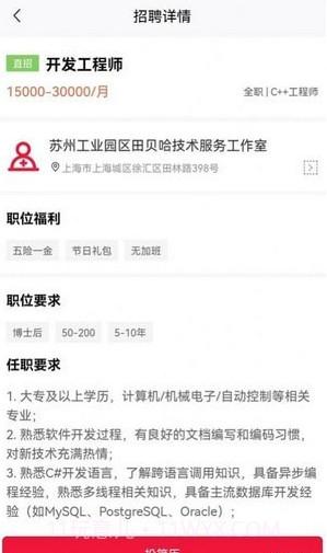 赶企招聘截图3 赶企招聘截图3