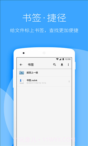 坚果云截图3 坚果云截图3