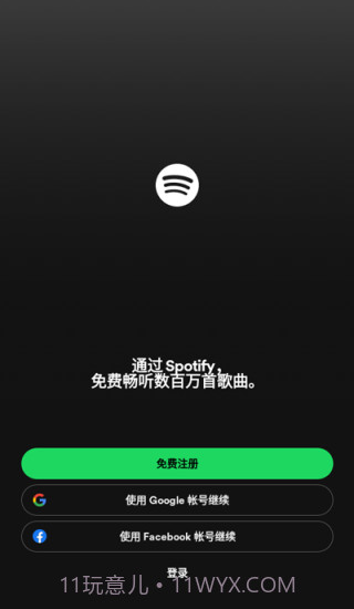 声破天截图3