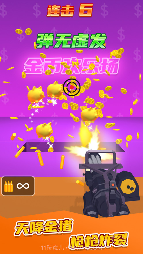 我不是枪王截图5 我不是枪王截图5