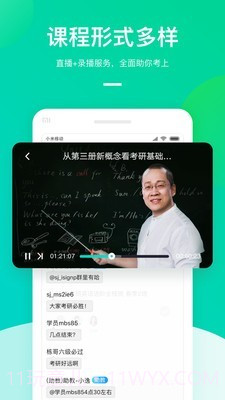 新东方公益课截图3