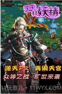 天天打妖精截图1