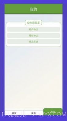 动物园首富截图1