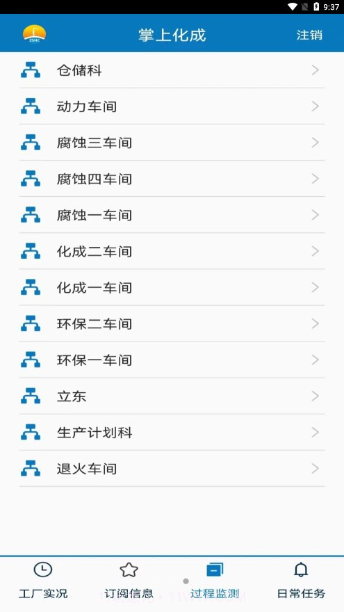 掌上化成截图3 掌上化成截图3