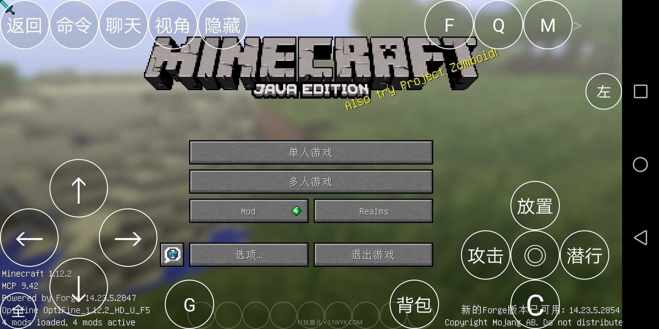 我的世界电脑版移植版模组整合包截图1