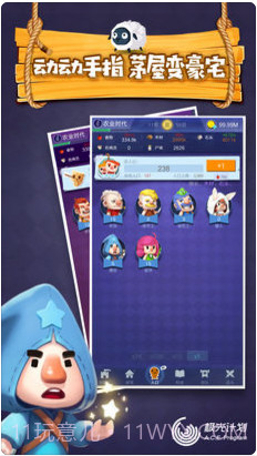 文明大爆炸截图3