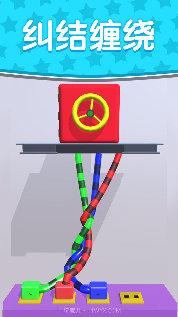 线之迷惑截图3 线之迷惑截图3