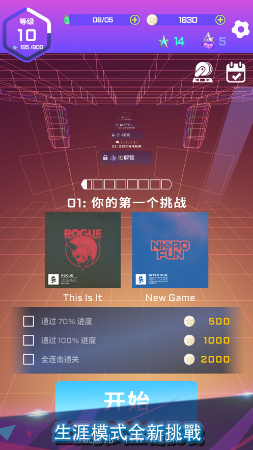 旋转节奏截图5 旋转节奏截图5