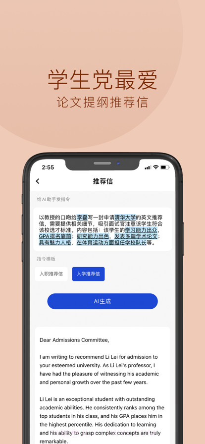摸鱼文案截图6