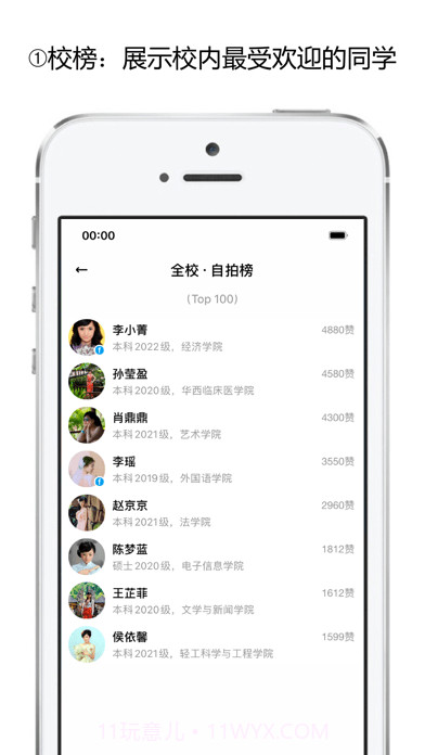 校内学霸截图3 校内学霸截图3