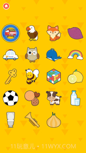 寻找新的东西截图6 寻找新的东西截图6