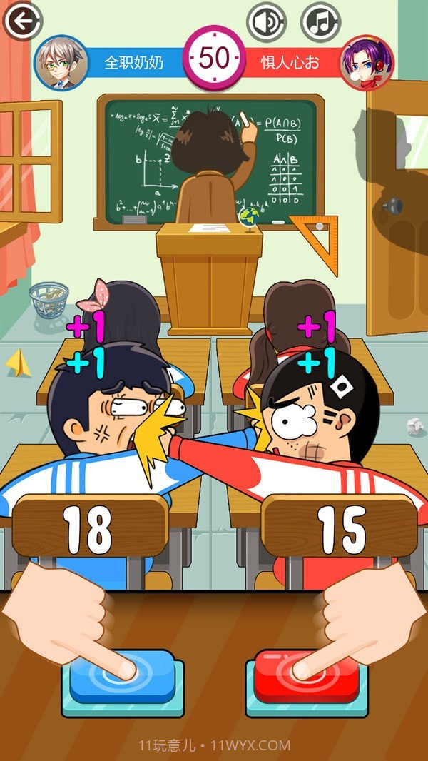 同桌大作战单机截图3 同桌大作战单机截图3