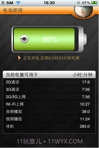 瑞星手机安全软件截图2