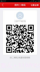 顺手付截图1 顺手付截图1