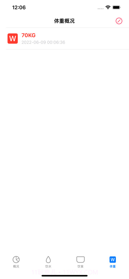 荟荟轻断食截图2 荟荟轻断食截图2